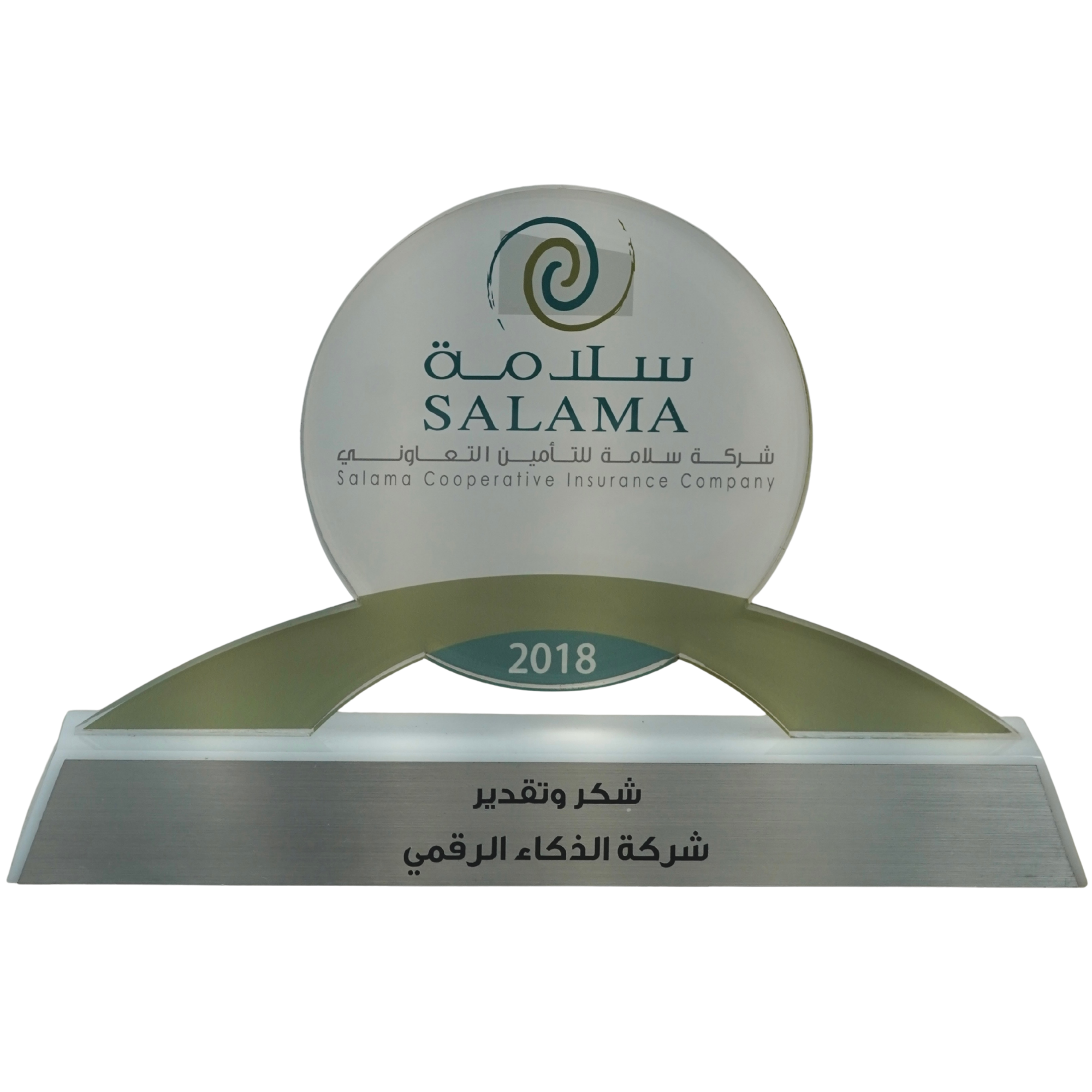 Salama appreciation award