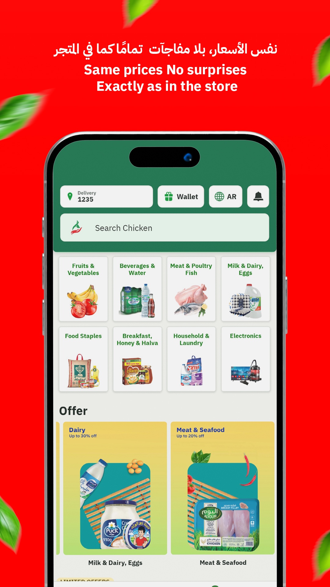 Mobile storefront showing grocery categories and offers